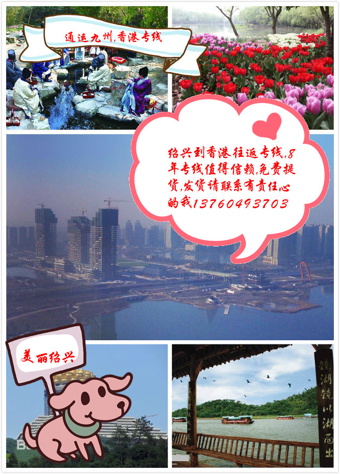 紹興到香港物流專線，天天發(fā)車，紹興到香港運輸專線，我們真的很實惠，值得你信賴。