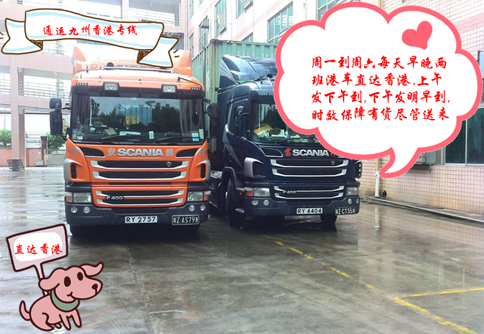 這是我們的揭陽到香港的物流港車,非常好,100多萬,路上安全有保障。 這是我們的揭陽到香港的物流港車,非常好,100多萬,路上安全有保障。