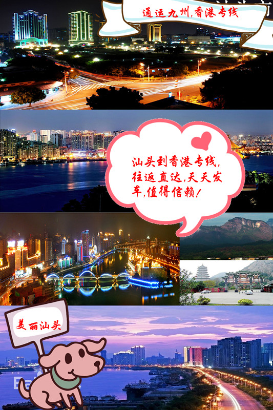 汕頭到香港的物流，直達香港，2天到，汕頭到香港的貨運