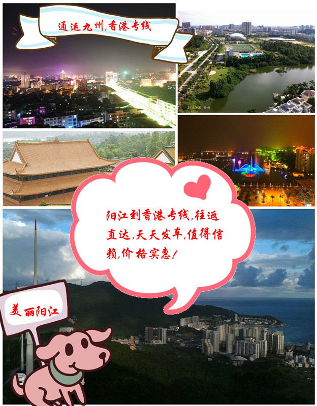 陽江到香港的物流，哪家服務比較好？陽江到香港貨運，破損是否有賠償？