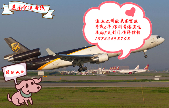 對于做美國專線的通運九州，我們的優勢是什么？怎么樣規避風險？不同的貨物走什么渠道比較劃算？
