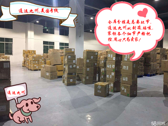 對于做美國專線的通運九州，我們的優勢是什么？怎么樣規避風險？不同的貨物走什么渠道比較劃算？