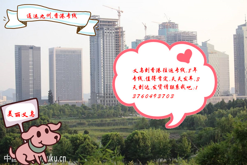 3.提供特殊貨物電池，食品，液體，粉末，固體等比較難走的貨物運輸服務