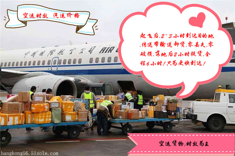 深圳到石家莊空運價格表,深圳到石家莊航空貨運信息查詢