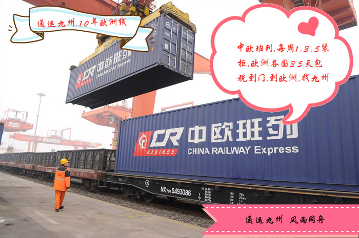 揭陽(yáng)到歐洲鐵路運(yùn)輸安全性怎么樣,揭陽(yáng)到歐洲國(guó)際物流
