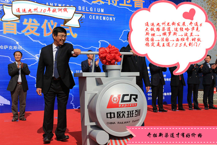 陽江到歐洲鐵路運輸價格表,陽江走鐵路到歐洲操作流程