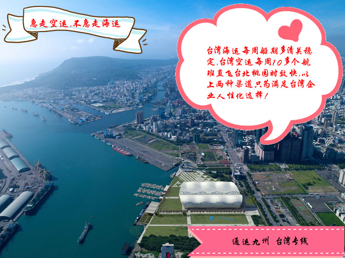 廣州到臺(tái)灣海運(yùn)3種運(yùn)輸方案,廣州海運(yùn)到臺(tái)灣注意事項(xiàng)