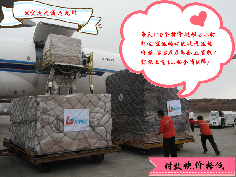 深圳到銀川航空貨運價格表,深圳發空運到銀川航班表