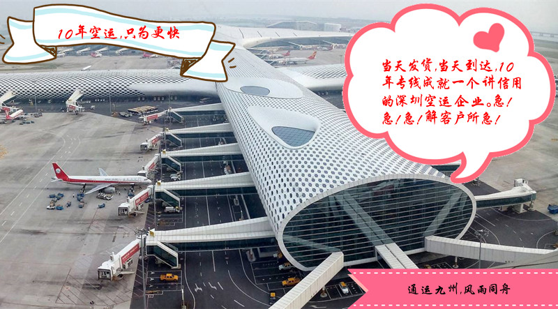 深圳到重慶空運價格收費標準,深圳發(fā)空運到重慶航班信息