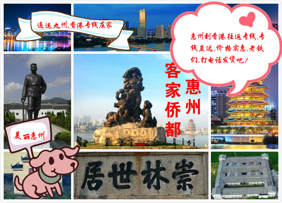 惠州到香港物流增值服務項目，2022年惠州陸運到香港物流的運費怎么結算