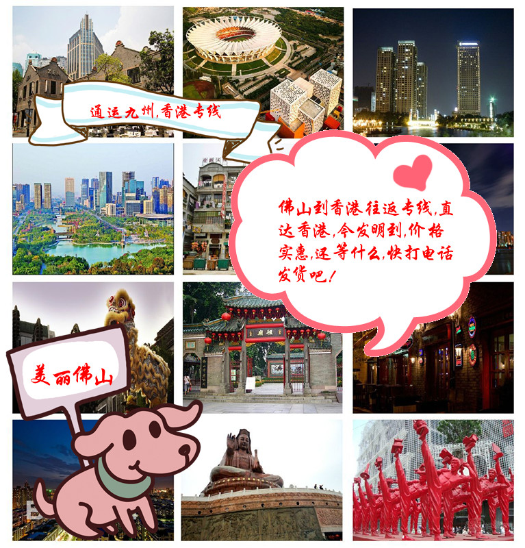 提供佛山到香港貨運服務,2022年佛山到香港物流新價格表