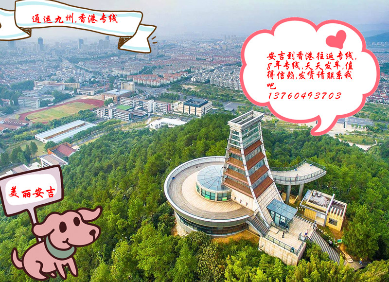 安吉到香港陸運(yùn)的物流點(diǎn)在安吉哪里，安吉到香港貨運(yùn)服務(wù)點(diǎn)